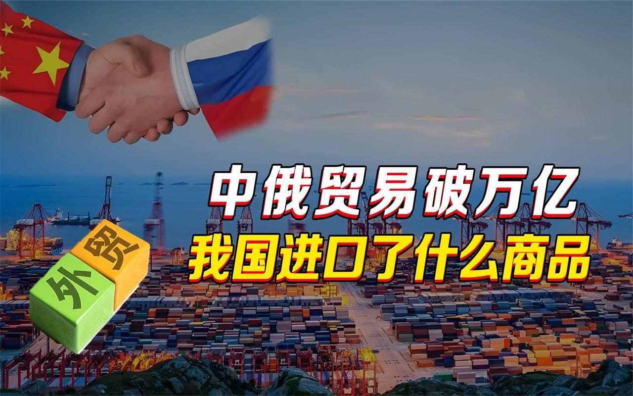 中国向俄罗斯出口什么