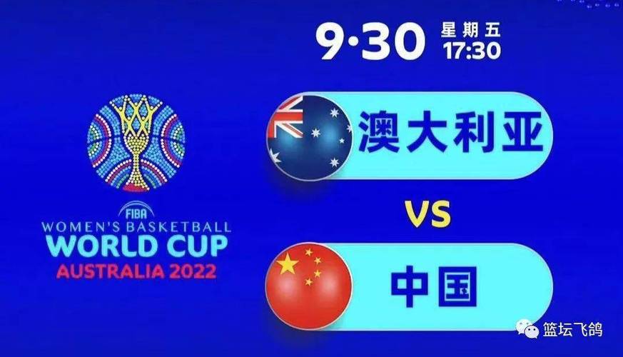 中国vs澳大利亚世界杯