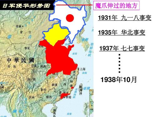 日本进攻中国是哪一年