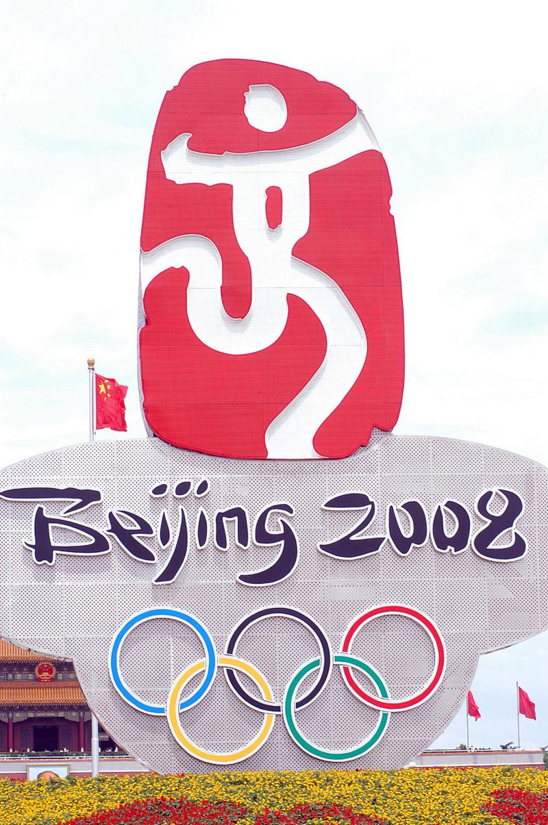 2008奥运会口号